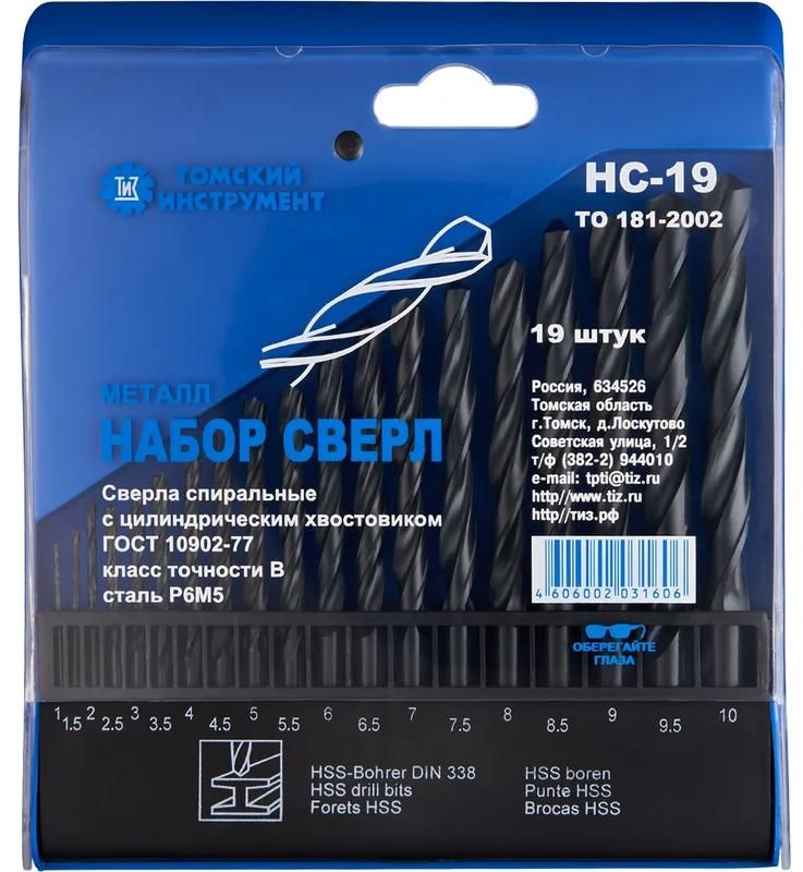 Набор сверл по металлу 1-10 мм Р6М5 НС 19 ТИЗ, 19 шт - фото